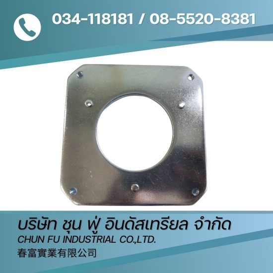 โรงงานเชื่อมประกอบโลหะ สมุทรปราการ - โรงงานผลิตปั๊มขึ้นรูปโลหะ สมุทรสาคร-ชุน ฟู่ อินดัสเทรียล โรงงานเชื่อมประกอบโลหะ สมุทรปราการ - โรงงานผลิตปั๊มขึ้นรูปโลหะ สมุทรสาคร-ชุน ฟู่ อินดัสเทรียล